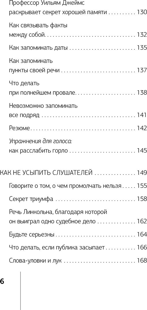 Книга Карнеги Д.: Как выработать уверенность в себе и научиться убеждать других купить,NaN