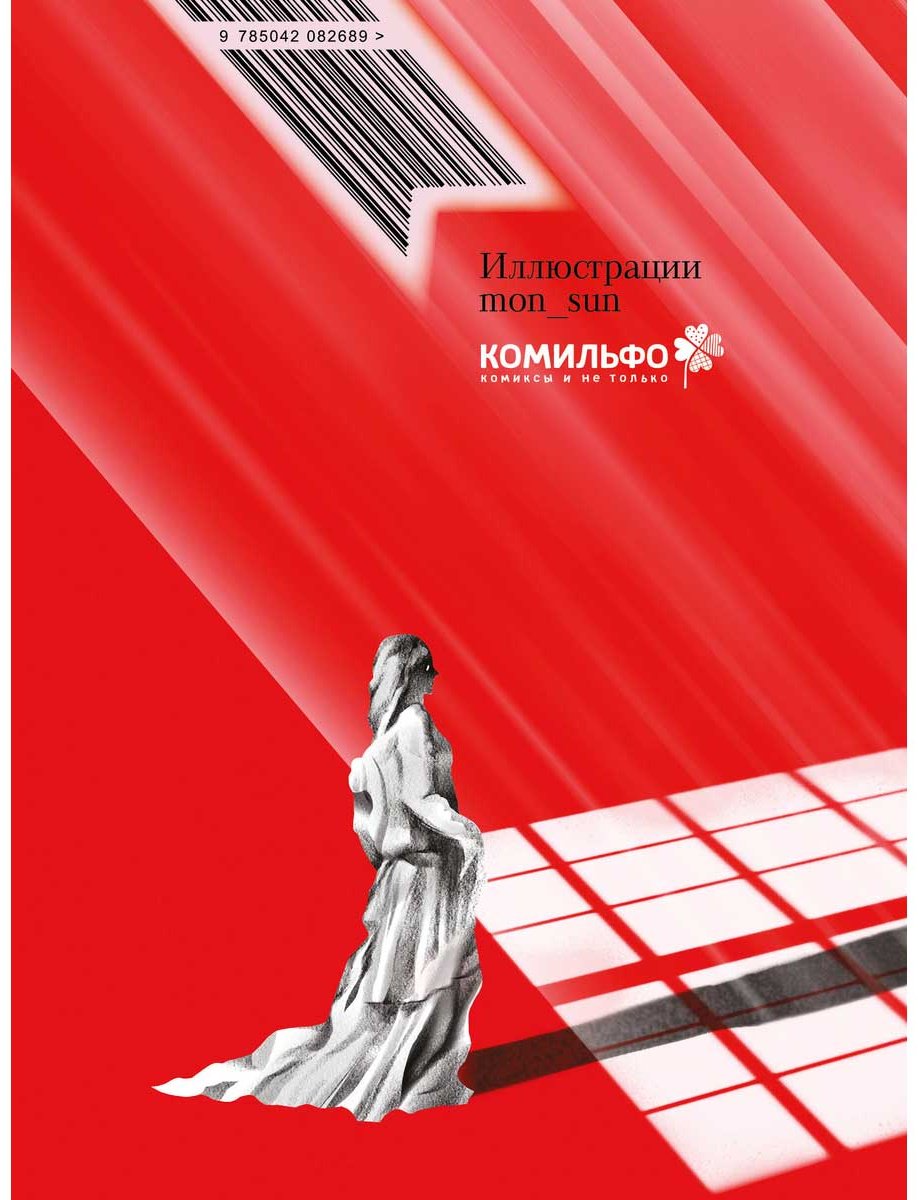 Книга Блок А. А.: Поэзия. Невидимка купить,NaN