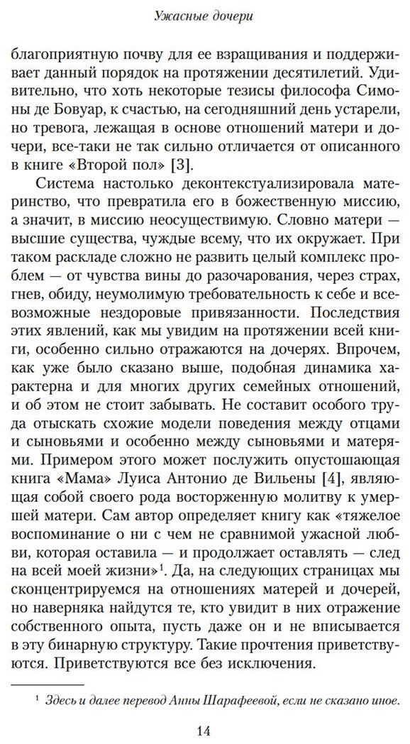 Книга Карралон Б. Л.: Ужасные дочери купить,NaN