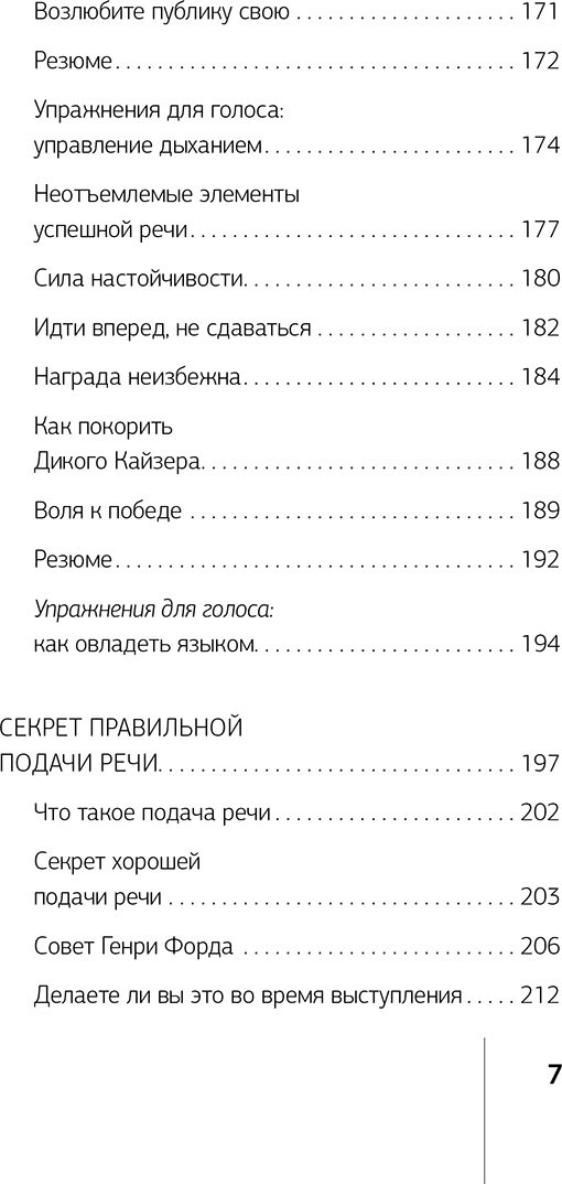 Книга Карнеги Д.: Как выработать уверенность в себе и научиться убеждать других купить,NaN