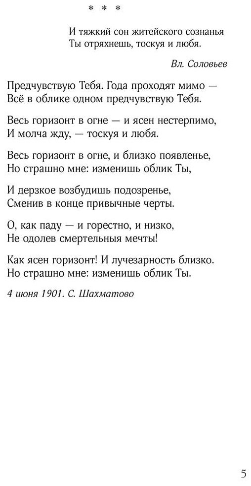 Книга Блок А. А.: Поэзия. Невидимка купить,NaN