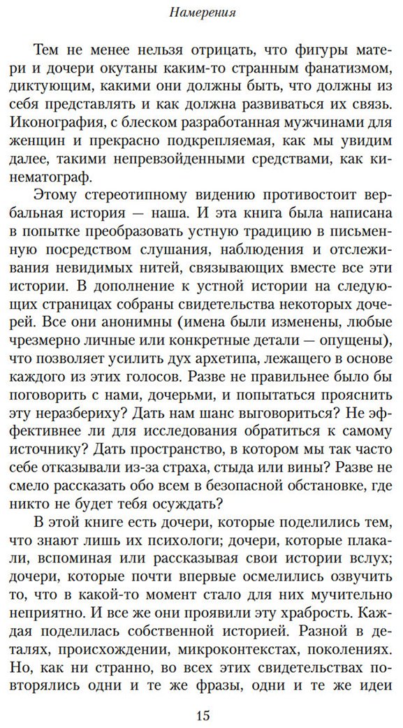 Книга Карралон Б. Л.: Ужасные дочери купить,NaN