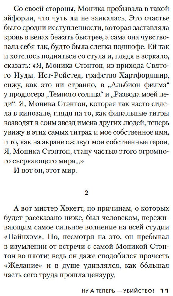 Книга Карр Дж. Д.: Ну а теперь — убийство! купить,NaN