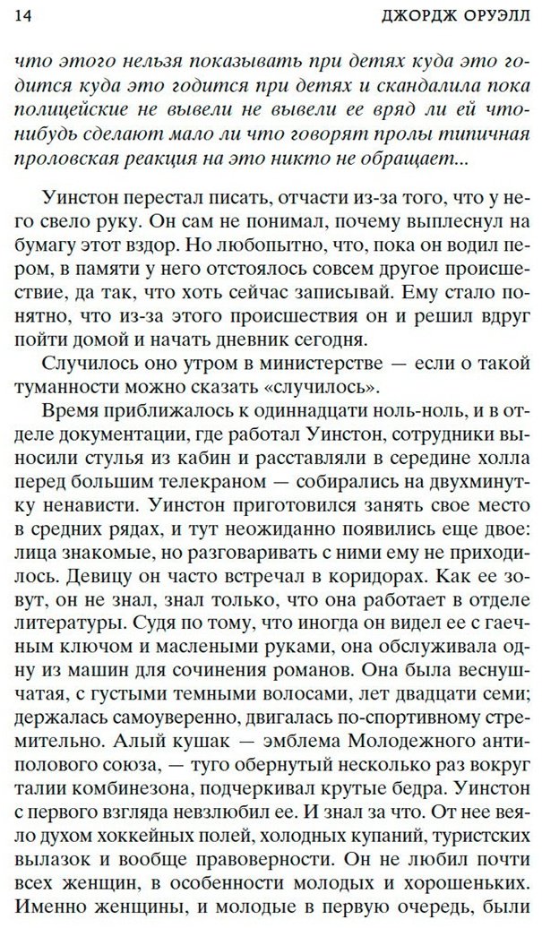 Книга Оруэлл Дж.: 1984. Скотный двор купить,NaN