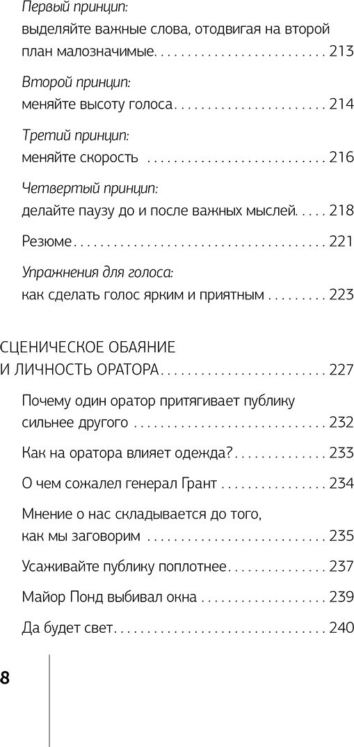 Книга Карнеги Д.: Как выработать уверенность в себе и научиться убеждать других купить,NaN