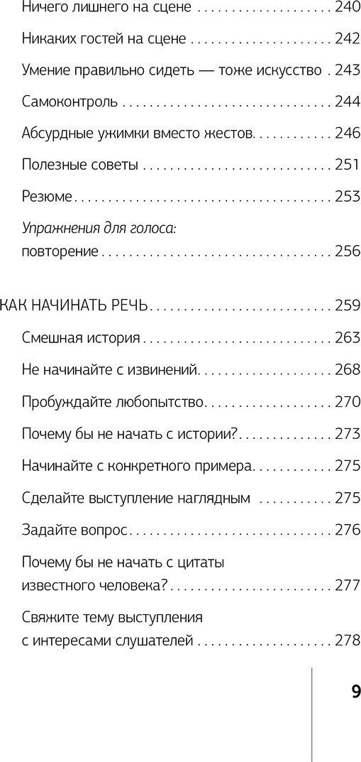 Книга Карнеги Д.: Как выработать уверенность в себе и научиться убеждать других купить,NaN