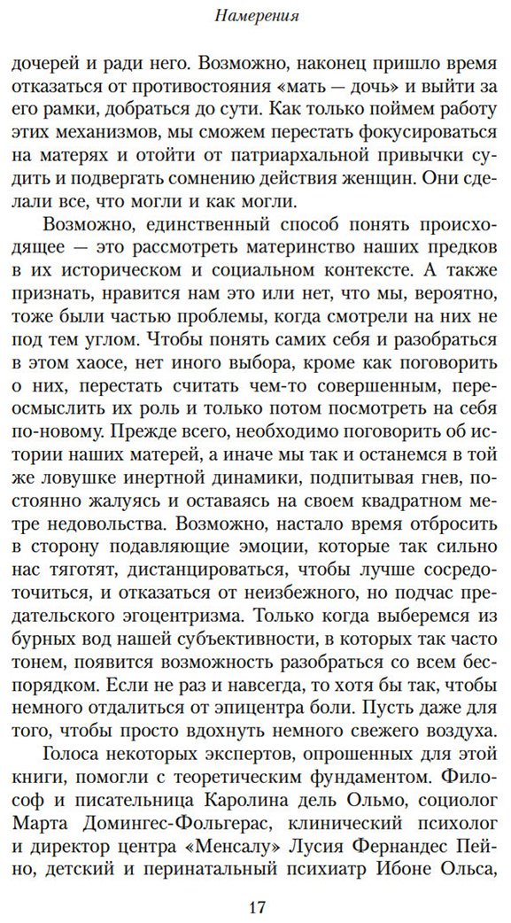 Книга Карралон Б. Л.: Ужасные дочери купить,NaN