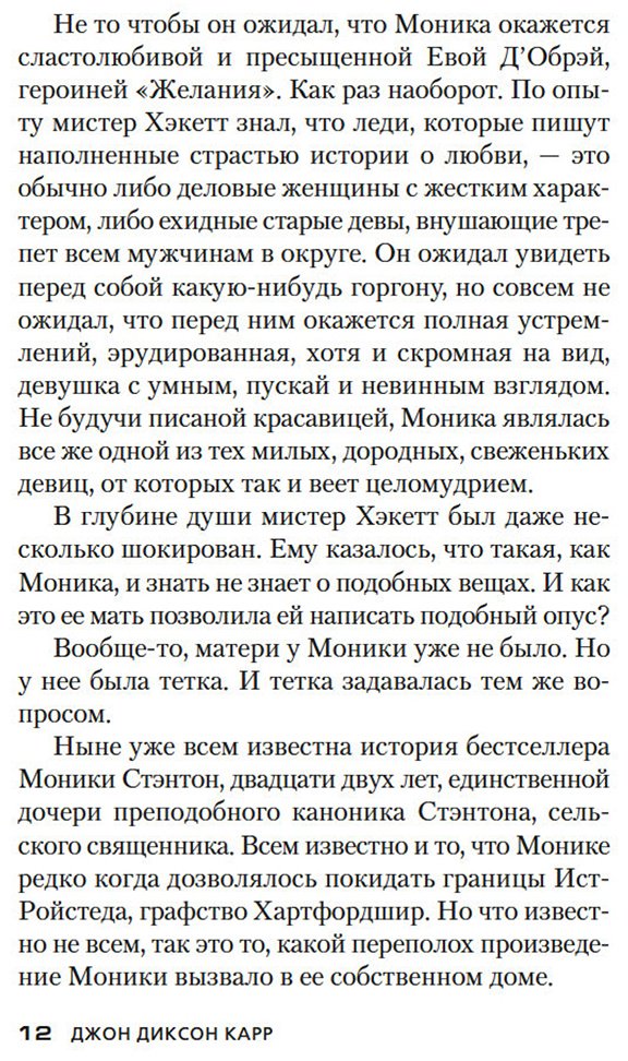 Книга Карр Дж. Д.: Ну а теперь — убийство! купить,NaN