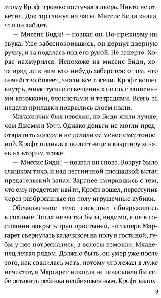 Книга Блейк Одри: Девушка с ножом купить,NaN