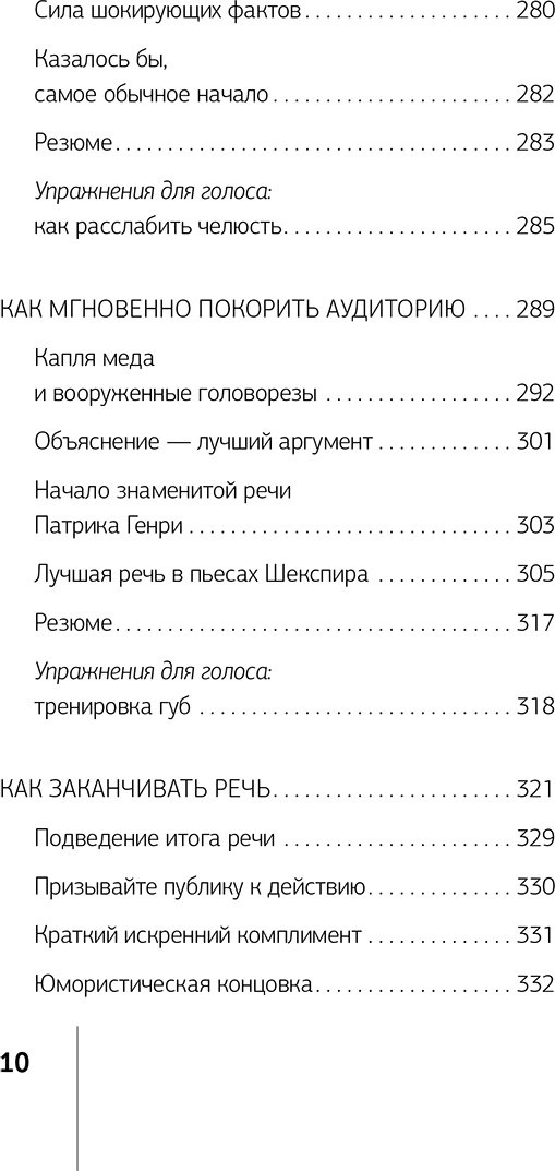 Книга Карнеги Д.: Как выработать уверенность в себе и научиться убеждать других купить,NaN