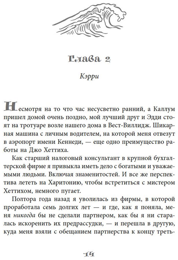 Книга Картер Лора: Между штормом и тобой купить,NaN