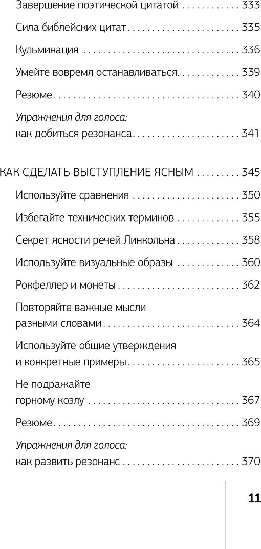 Книга Карнеги Д.: Как выработать уверенность в себе и научиться убеждать других купить,NaN