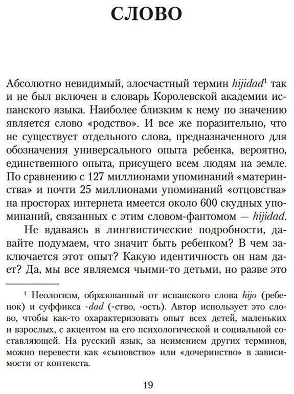 Книга Карралон Б. Л.: Ужасные дочери купить,NaN