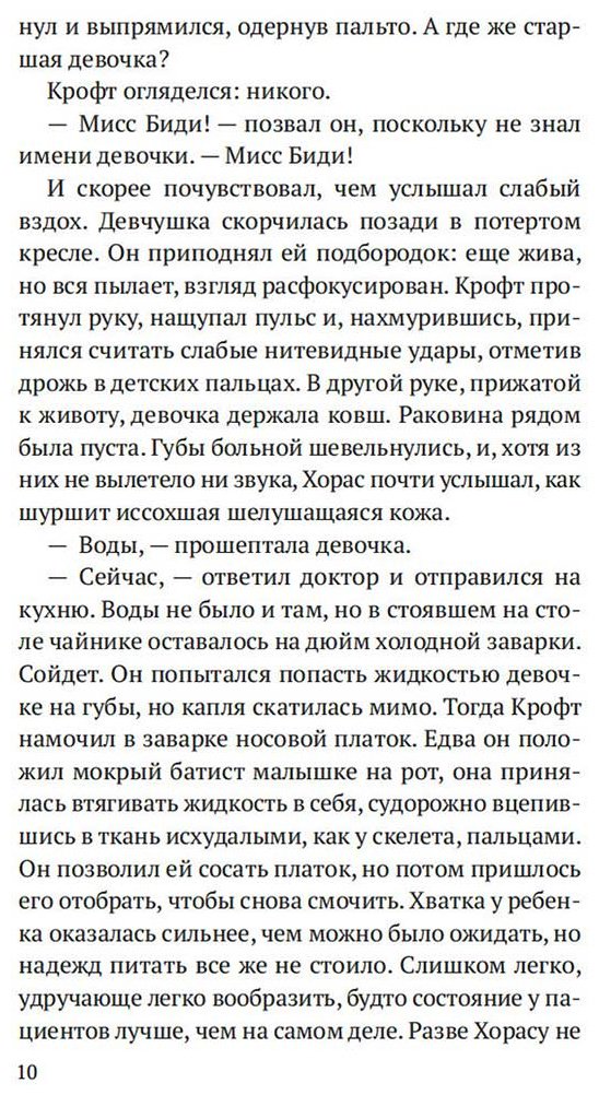 Книга Блейк Одри: Девушка с ножом купить,NaN