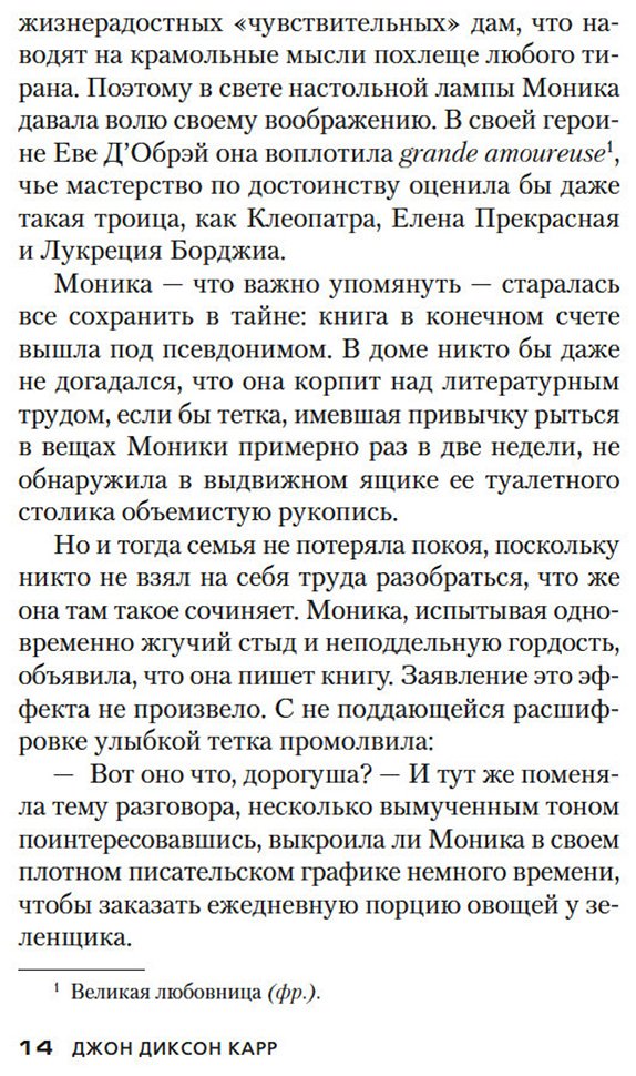 Книга Карр Дж. Д.: Ну а теперь — убийство! купить,NaN