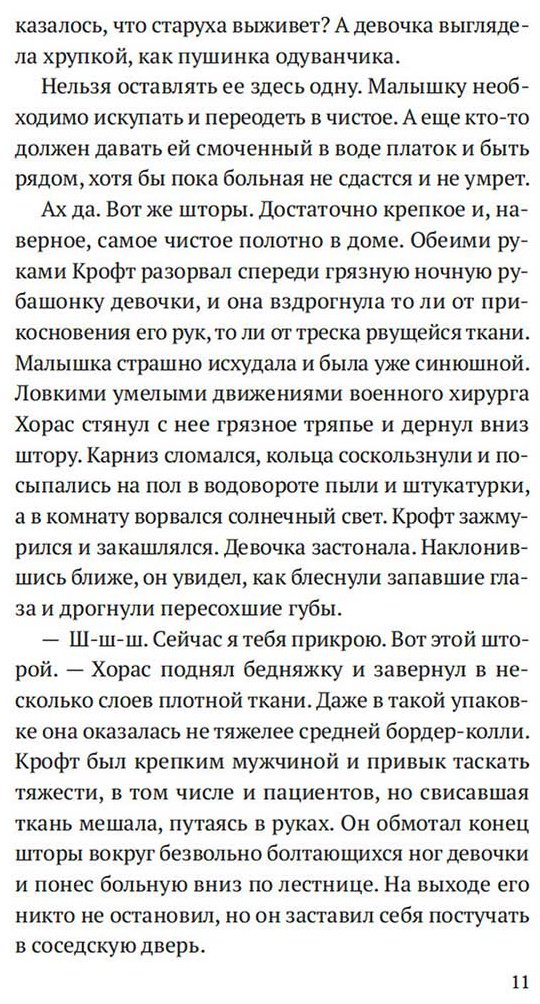 Книга Блейк Одри: Девушка с ножом купить,NaN