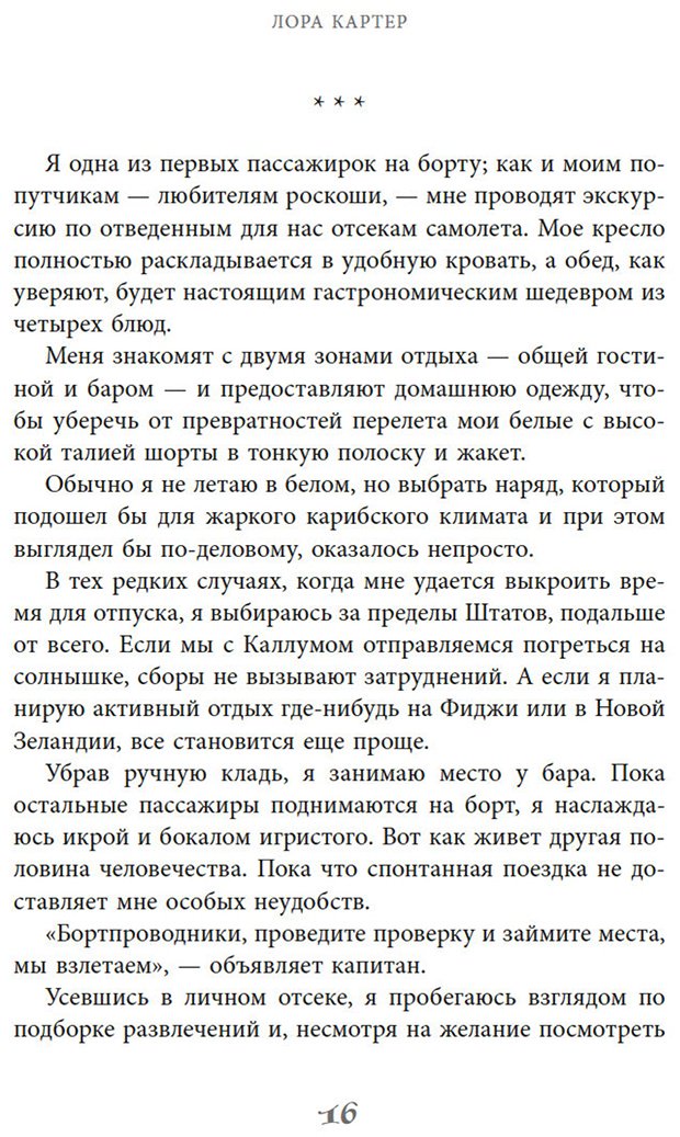 Книга Картер Лора: Между штормом и тобой купить,NaN