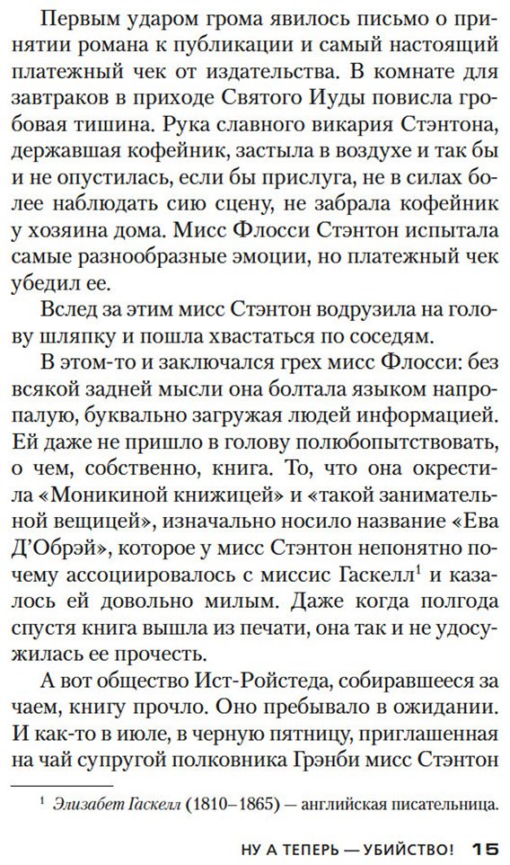 Книга Карр Дж. Д.: Ну а теперь — убийство! купить,NaN
