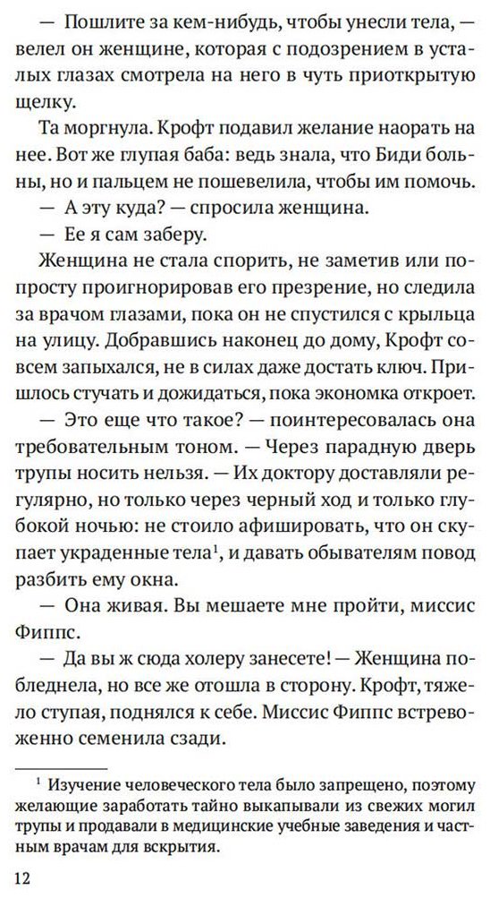 Книга Блейк Одри: Девушка с ножом купить,NaN