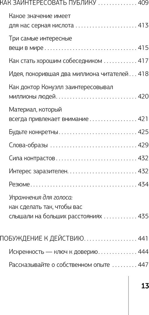 Книга Карнеги Д.: Как выработать уверенность в себе и научиться убеждать других купить,NaN