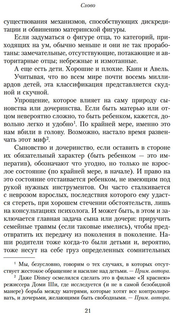 Книга Карралон Б. Л.: Ужасные дочери купить,NaN