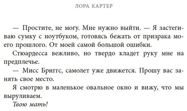 Книга Картер Лора: Между штормом и тобой купить,NaN