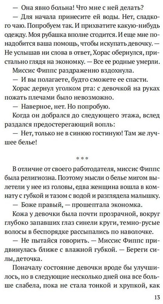 Книга Блейк Одри: Девушка с ножом купить,NaN
