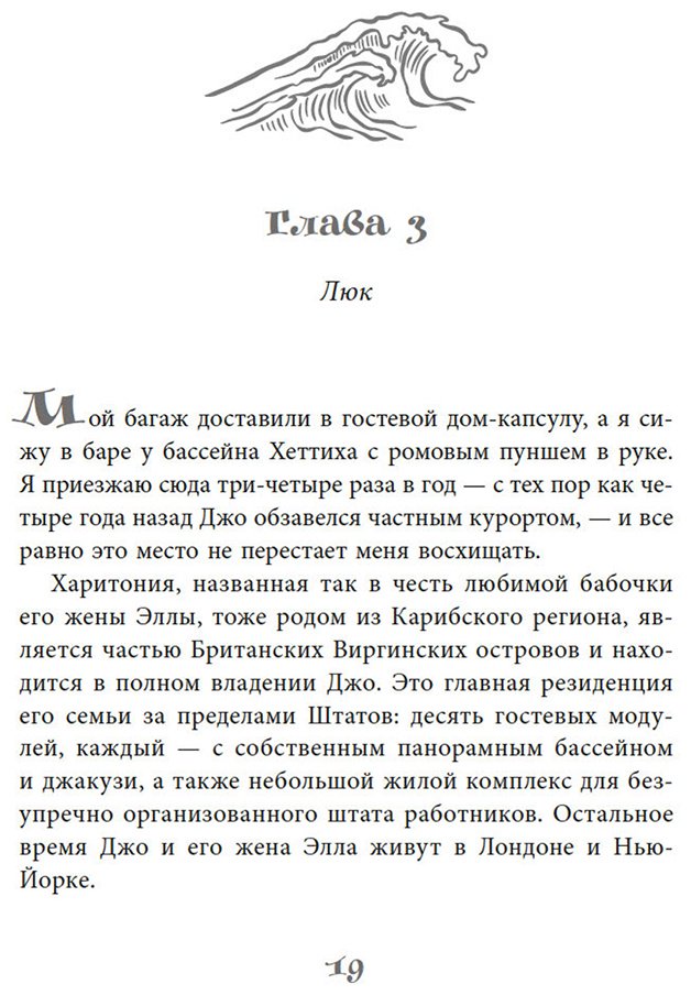 Книга Картер Лора: Между штормом и тобой купить,NaN