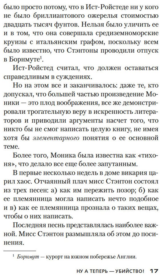 Книга Карр Дж. Д.: Ну а теперь — убийство! купить,NaN