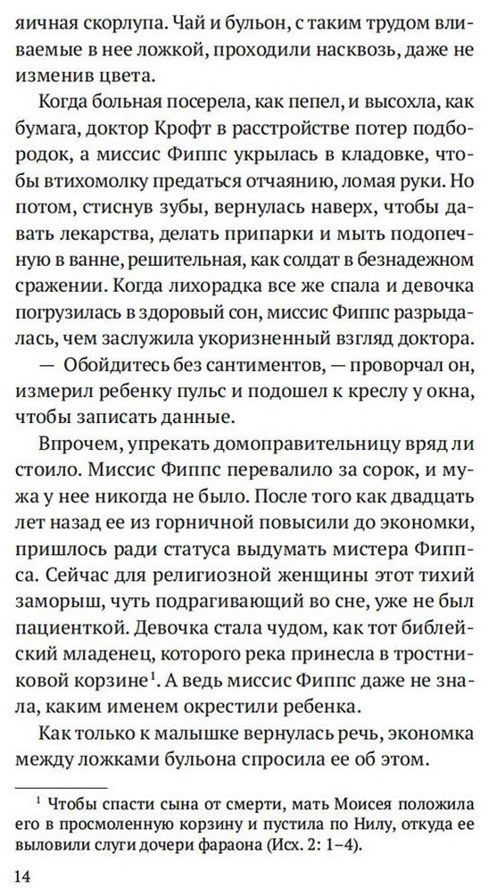 Книга Блейк Одри: Девушка с ножом купить,NaN