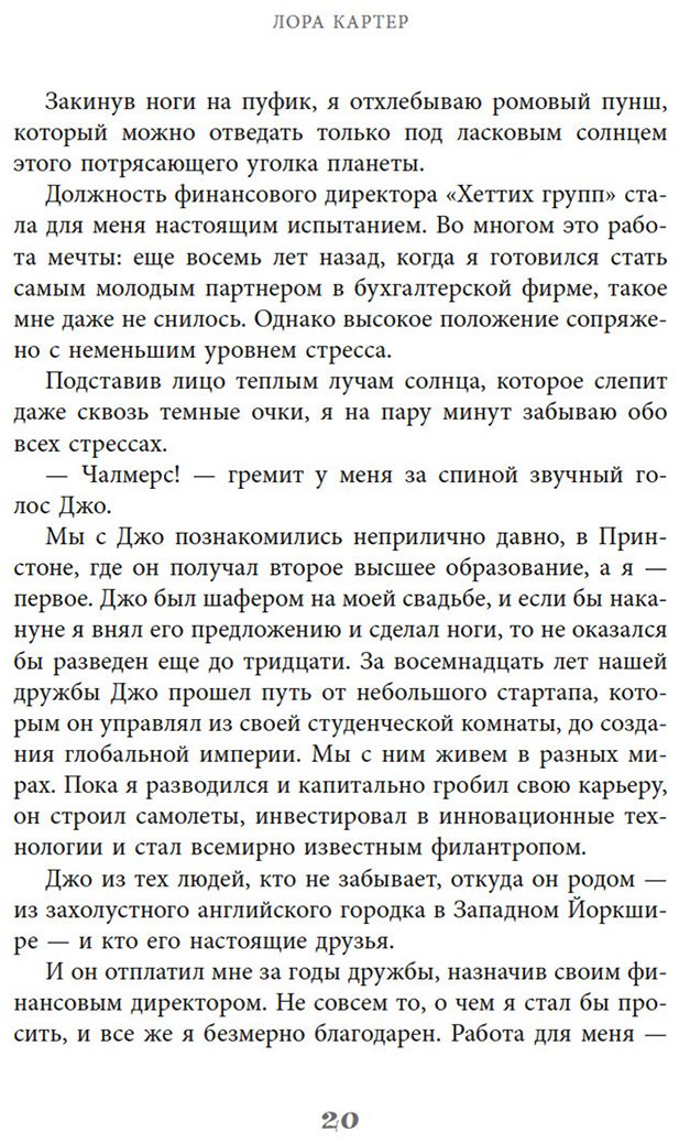 Книга Картер Лора: Между штормом и тобой купить,NaN
