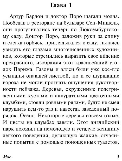 Книга Моэм С.: Маг купить,NaN