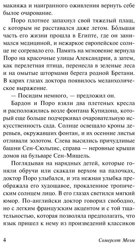 Книга Моэм С.: Маг купить,NaN