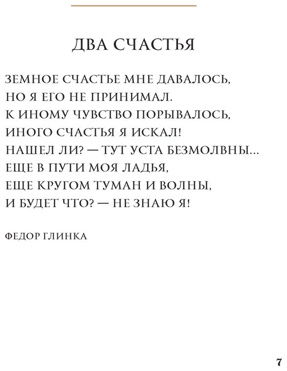 Книга Без автора: Моменты счастья в искусстве. Воспевание жизни купить,NaN