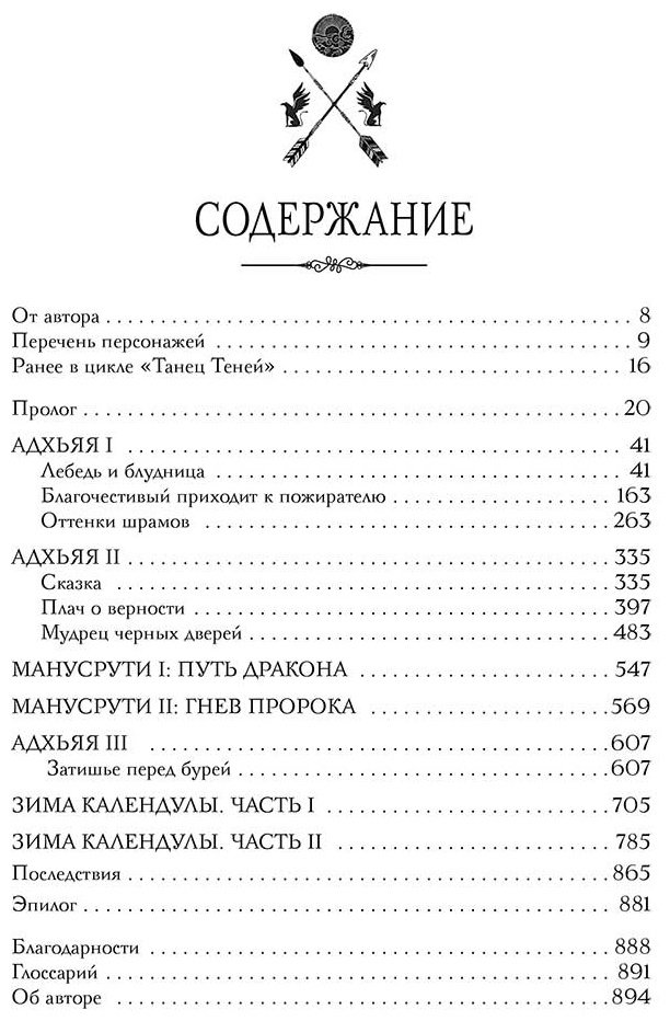 Книга Моханти Г.: Танец теней купить,NaN