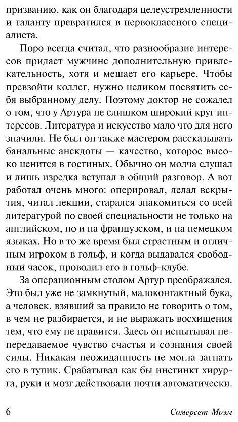 Книга Моэм С.: Маг купить,NaN