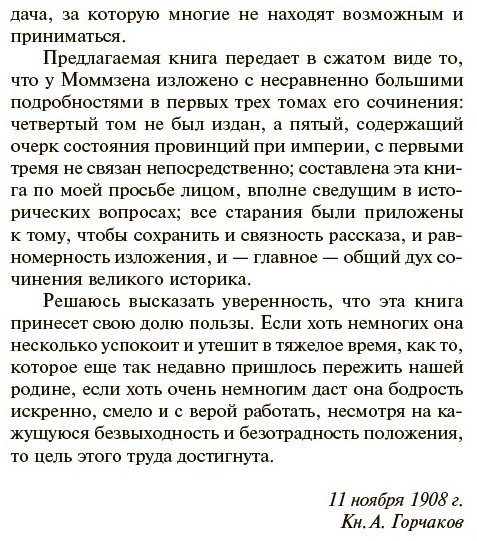 Книга Моммзен Т.: История Рима купить,NaN