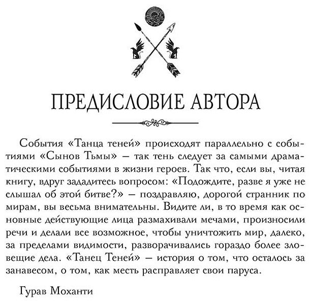 Книга Моханти Г.: Танец теней купить,NaN