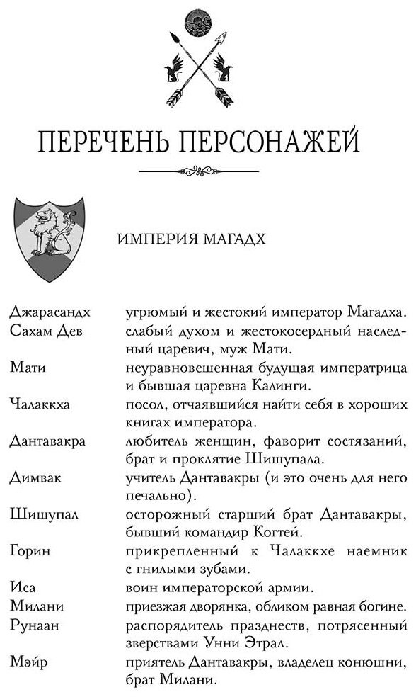 Книга Моханти Г.: Танец теней купить,NaN