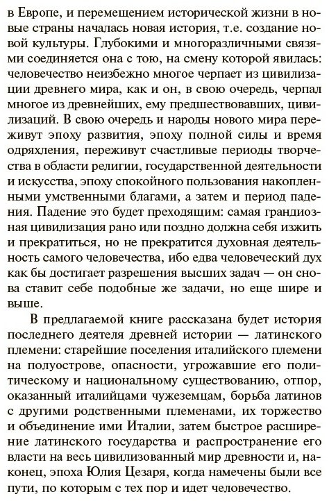 Книга Моммзен Т.: История Рима купить,NaN
