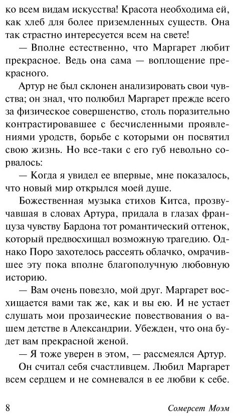 Книга Моэм С.: Маг купить,NaN