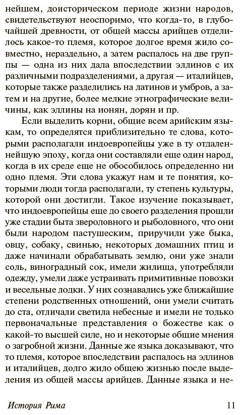 Книга Моммзен Т.: История Рима купить,NaN