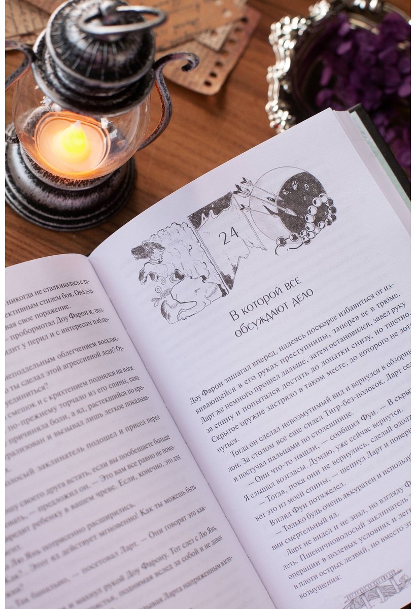 Книга Моргот Э.: Второстепенный мастер. Том 1 купить,NaN