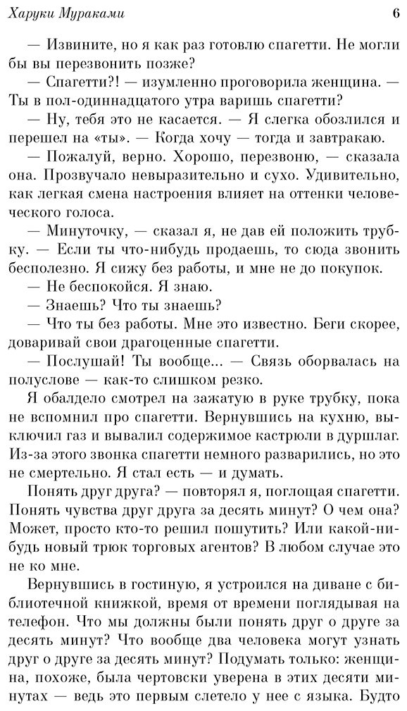 Книга Мураками Х.: Хроники Заводной Птицы купить,NaN