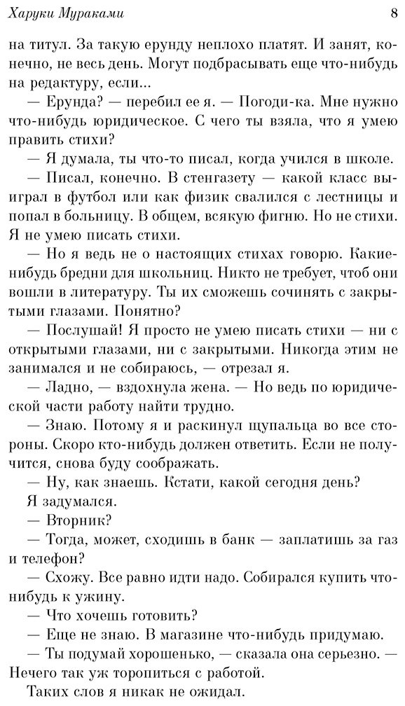 Книга Мураками Х.: Хроники Заводной Птицы купить,NaN