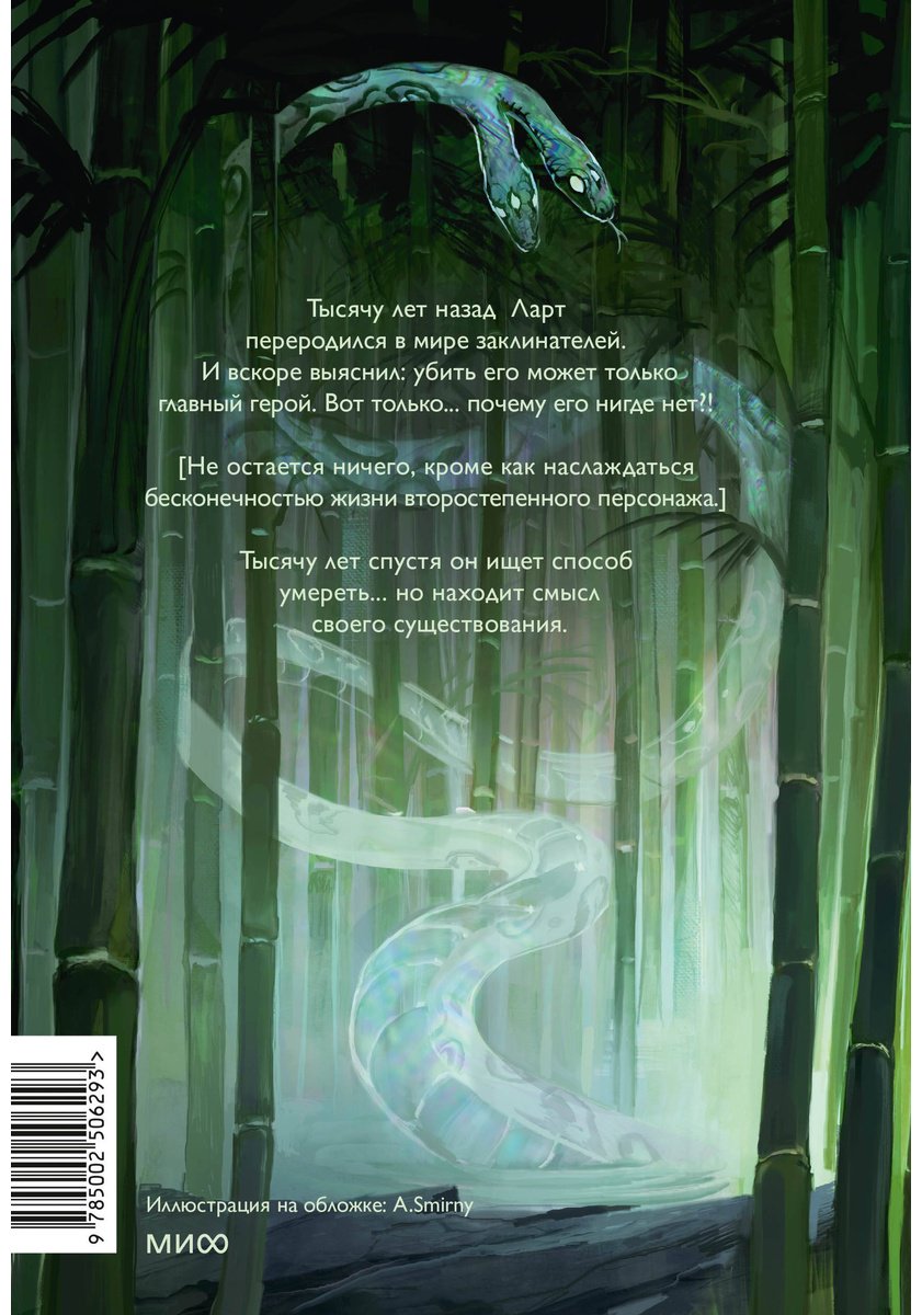 Книга Моргот Э.: Второстепенный мастер. Том 1 купить,NaN