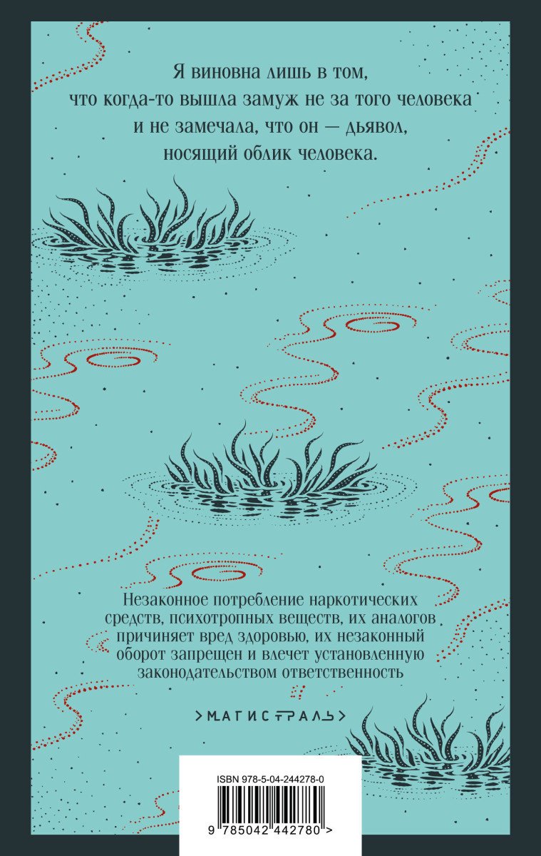 Книга Кейн Р.: Мертвое озеро купить,NaN