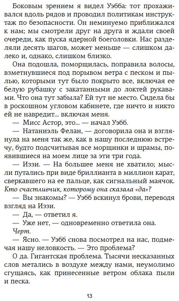 Книга Яррос Р.: Доля вероятности купить,NaN