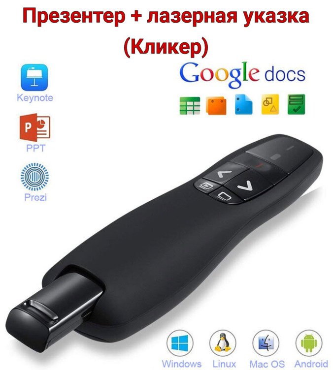 VZTEC кликер LR400, черный