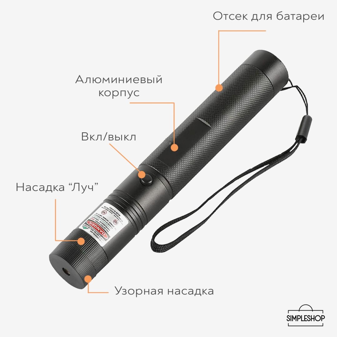 Указка 303 черный купить,3200